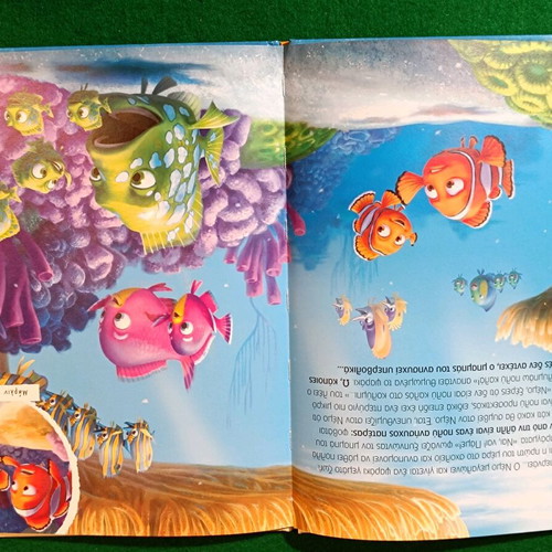 Finding Nemo Magical Audio Stories Disney new
