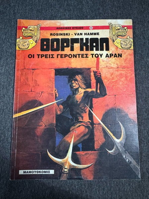 Thorgal The Three Elders of Aran Issue 3 used