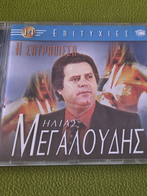 Ilias Megaloudis CD I Satrapissa like new