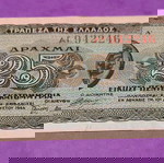  25000000 Δραχμές 1944