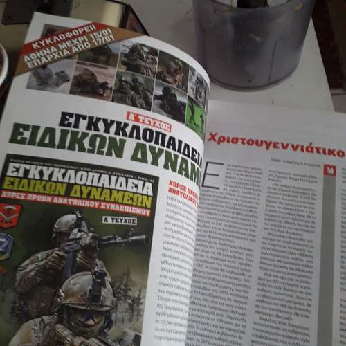 Greek Defense & Technology magazine issue 48 new, January 2014