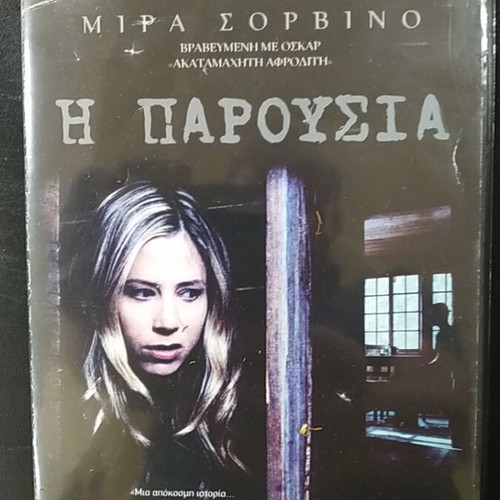 The Presence DVD used with Greek subtitles