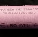 Μασουρι 25 Νομισματων Ακυκλοφορητα 2 Ευρω 2020 "100 Χρονια απο την Ενσωματωση της Θρακης"