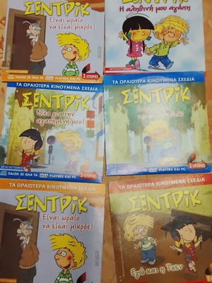 DVD Σέντρικ μεταχειρισμένα, πακέτο 6, μεταγλωττισμένα κινούμενα σχέδια