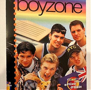 Boyzone Στίχοι Ένθετο από περιοδικό Αφισόραμα Σε καλή κατάσταση Τιμή 2 Ευρώ