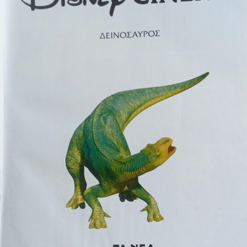 Disney Cinema Dinosaur Comic Book like new, issue 34