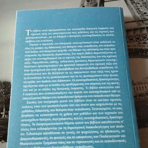 Academic book Η Αυτοσχεδία Θεατρική Εκφραση στη Σχολική Τάξη new, Greek