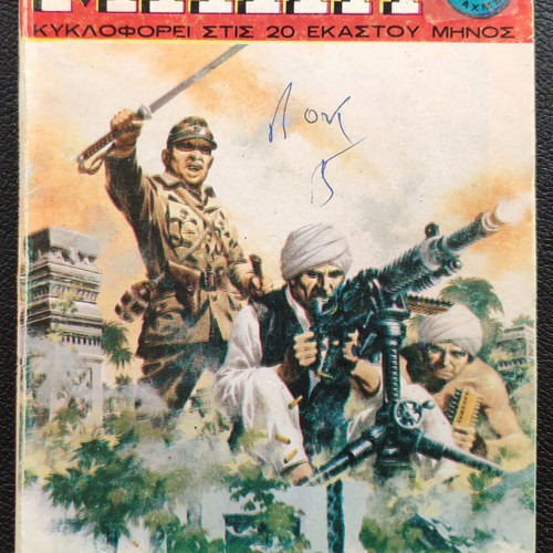 Machi T 113 comic book used