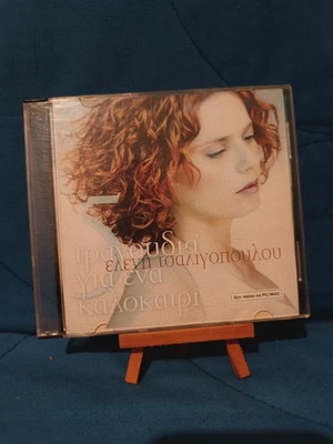 Eleni Tsaligopoulou Gia Ena Kalokairi CD used