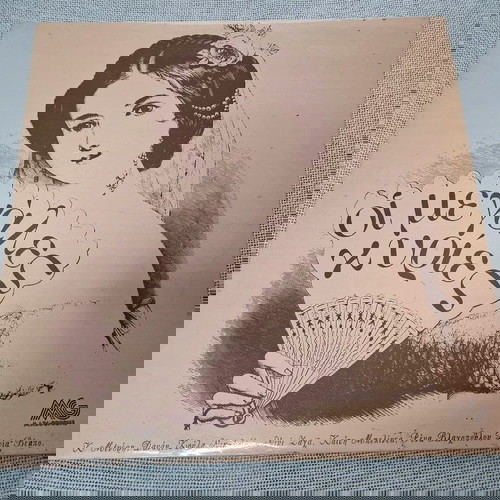 Ои Мегалес Кириес LP употребяван, ентехно