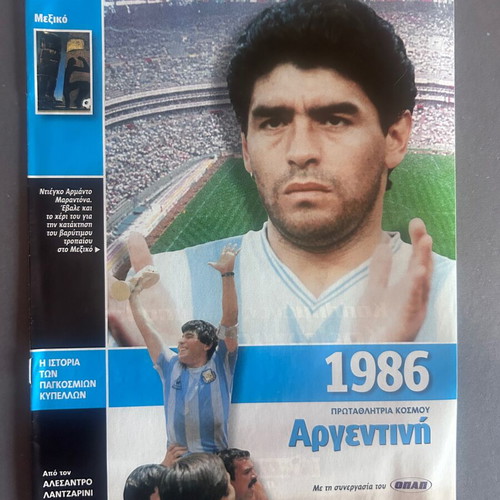 World Cup 1986 Argentina Champion collectible issue