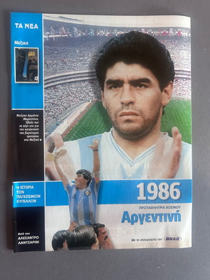 World Cup 1986 Argentina Champion collectible issue