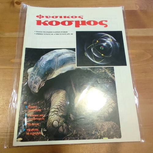Fysikos Kosmos new magazine