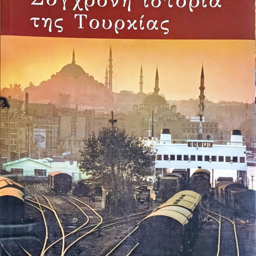Book «Modern History of Turkey» by Erik J. Zurcher like new