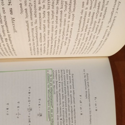 Themata Optikis Issue a΄ used, I. E. Spyridelis