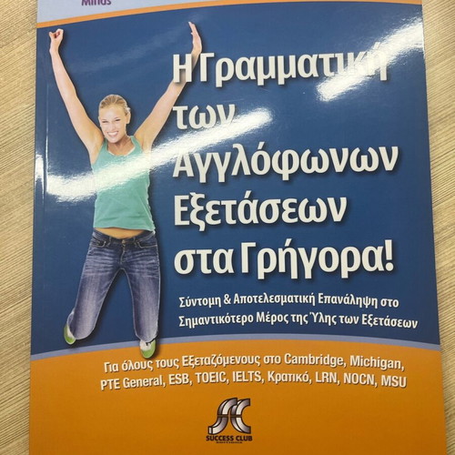 English Exam Help Pack new