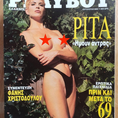 Playboy magazine Rita used, August 1994