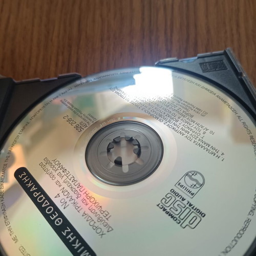 Mikis Theodorakis 4 CD like new, entechno