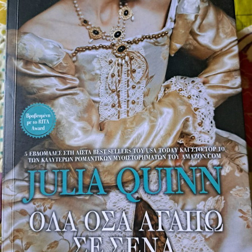 Julia Quinn All That I Love in You book like new