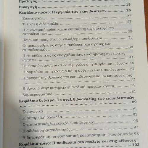 Discipline at School and Classroom Management new