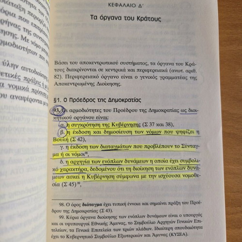 Greek Public Law used, Epameinondas P. Spiliotopoulos
