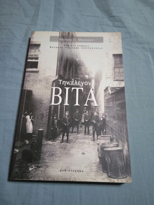 Tīn Elegan Vita Novel
