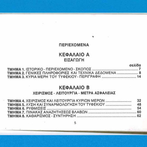 Technical manual for G3 rifle 7.62 mm like new (EBO S.A.) 1983