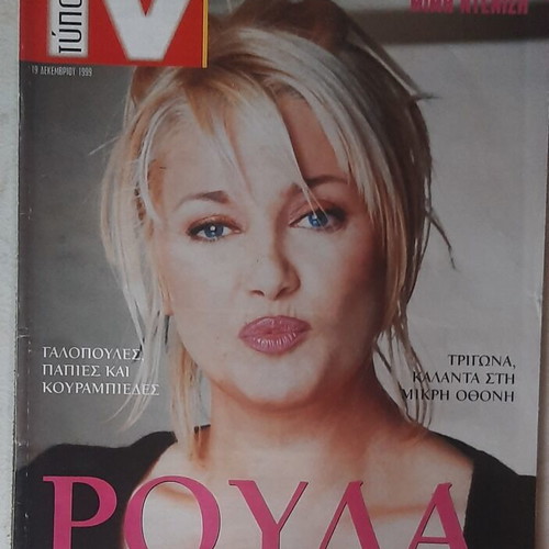 TV-Typos magazine 1999 like new, cover Roula Koromila