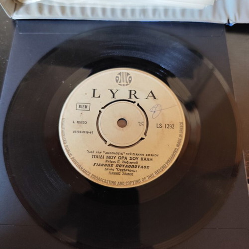 Giannis Poulopoulos 1967 vinyl record used, laiko