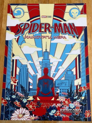 Spider-Man Kainourgia Mera poster, authentic