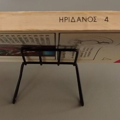 Iridanos Magazine Issue 4 New, Tribute to Greek Surrealism