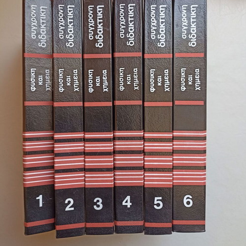 Encyclopedia Syghroni Didaktiki Physics and Chemistry 6 volumes new condition