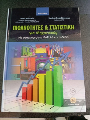 Probabilities & Statistics for Engineers like new, with applications in MATLAB and SPSS