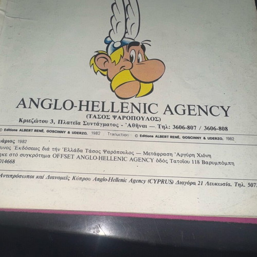 The Odyssey of Asterix used with defects 1982