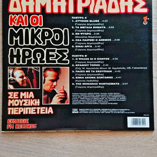 2LP Dimitriadis And The Little Heroes Issue Two new, rock