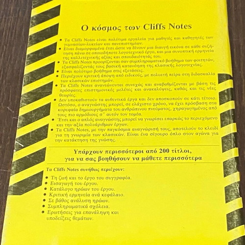 Macbeth by William Shakespeare Cliffs Notes used, Greek edition