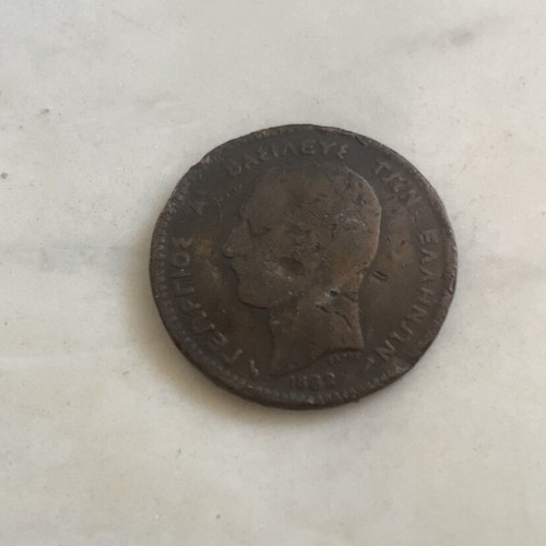 10 Lepta Diobolon Coin 1882 used, copper/bronze