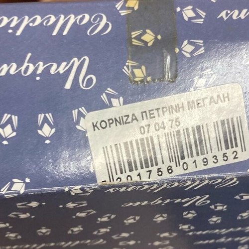 Πέτρινη κορνίζα The Unique Collection σαν καινούργια