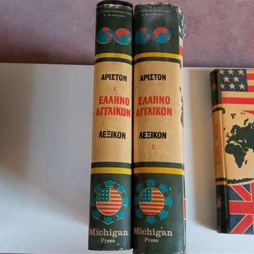 English for All 6 Volumes Used, Dictionary and Grammar