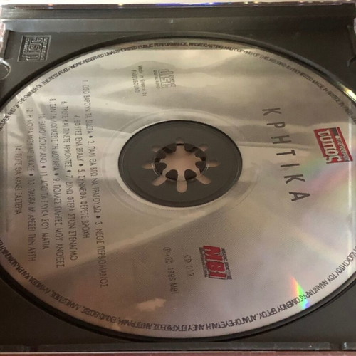 Kritika CD used, Various Artists 1996 MBI - Eleftheros Typos