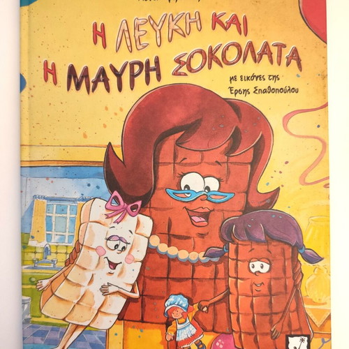 The White and the Black Chocolate children's book like new