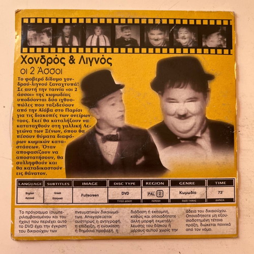 Any Old Port! DVD used, comedy with subtitles