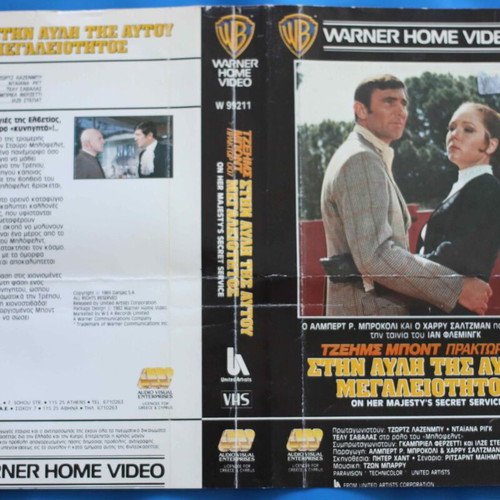 James Bond VHS Covers used, set of 14 movies
