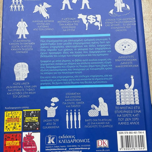 Businesses Explained Simply like new book