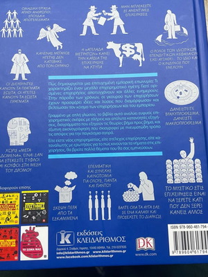 Businesses Explained Simply like new book