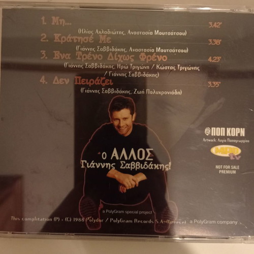 O Allos Giannis Savvidakis CD excellent condition