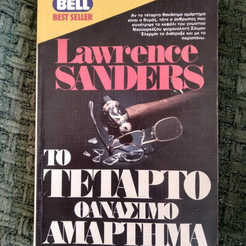 The Fourth Deadly Sin Lawrence Sanders used book