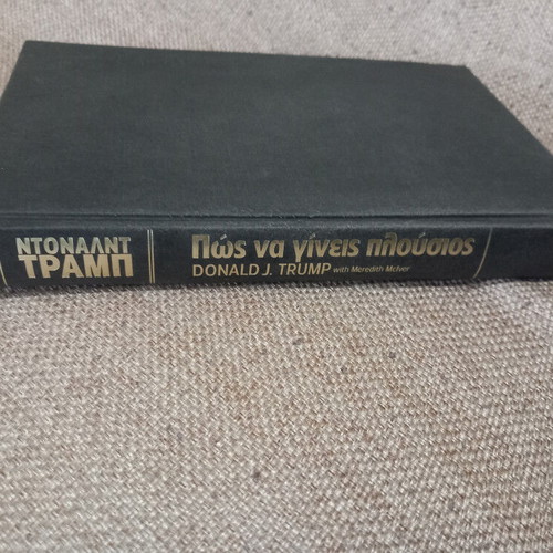 How to Get Rich used, hardcover edition