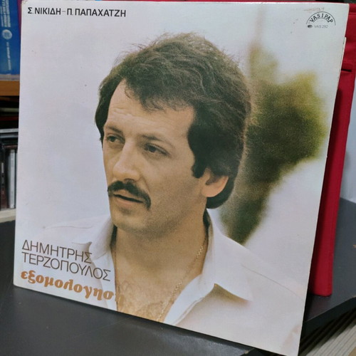 Dimitris Terzopoulos Exomologisi vinyl used, laiko