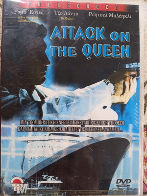 Attack On The Queen DVD употребяван с гръцки субтитри